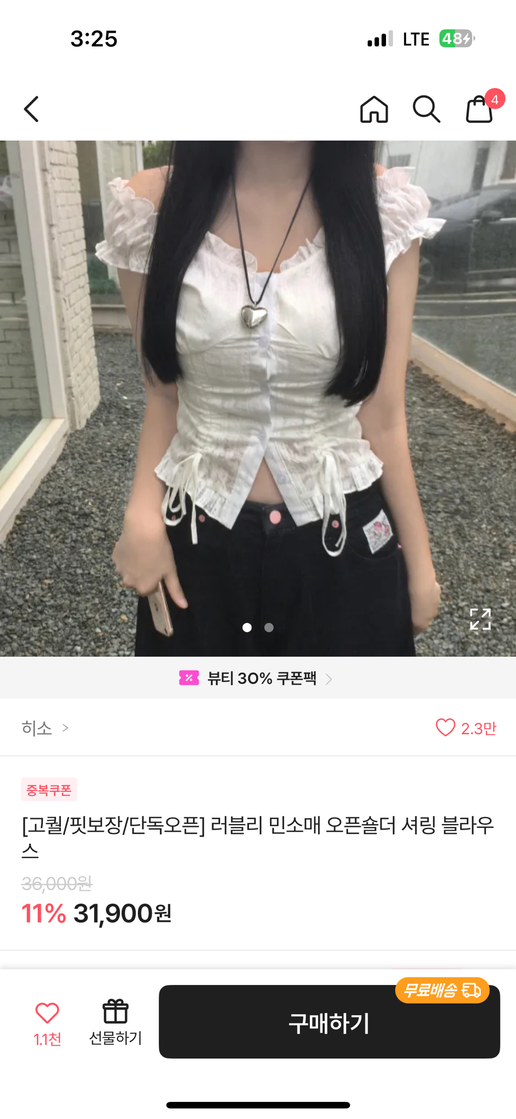 대딩바오 요새 학교나 주변에서 많이 보이는 옷들 앙딱정 해봄 | 인스티즈