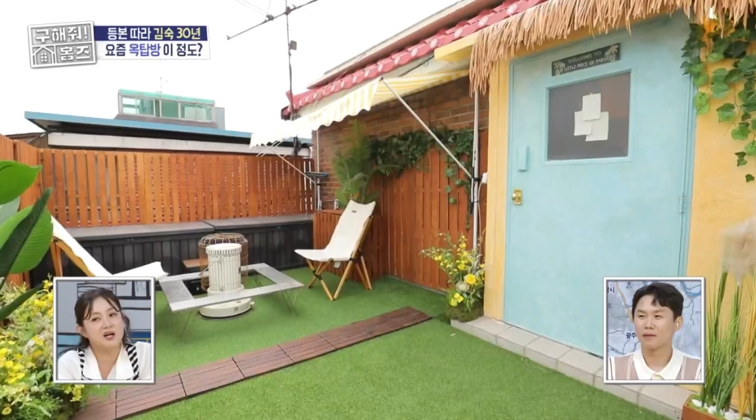 구해줘 홈즈 서울 영등포구 신길동 보증금 3천에 월세가 40만원인 옥탑방 | 인스티즈