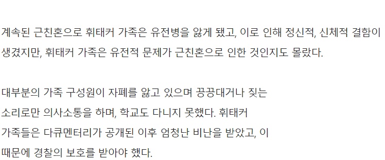 충격)대대로 근친혼을 한 미국 가족 | 인스티즈