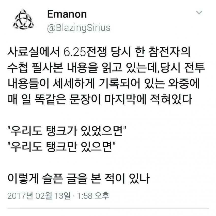 알다가도 모를 한국군의 전쟁 수행능력 | 인스티즈