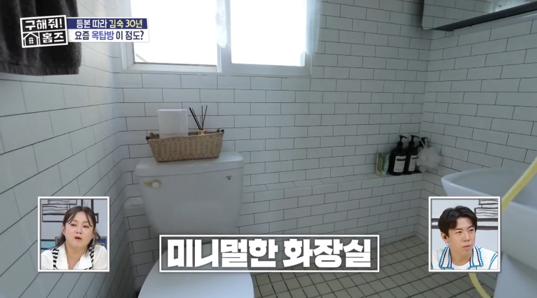 구해줘 홈즈 서울 영등포구 신길동 보증금 3천에 월세가 40만원인 옥탑방 | 인스티즈