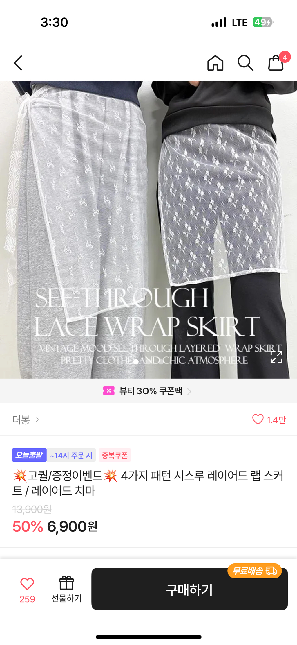 대딩바오 요새 학교나 주변에서 많이 보이는 옷들 앙딱정 해봄 | 인스티즈