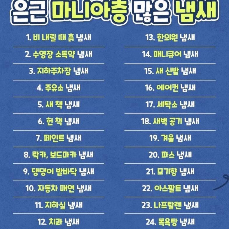 너흰 여기서 무슨 냄새 좋아해?? | 인스티즈