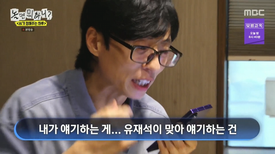 AI에 털리는 유재석ㅋㅋㅋㅋㅋㅋ | 인스티즈