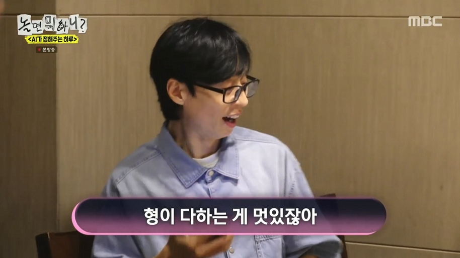 AI에 털리는 유재석ㅋㅋㅋㅋㅋㅋ | 인스티즈