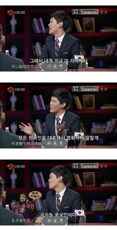 일본인들 음침 표독 레전드 사건 예전부터 중국에 한국기원설 날조해서 혐한 부추김 (ex. 공자) | 인스티즈