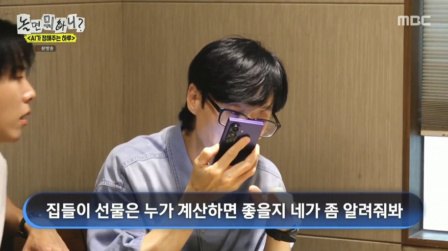 AI에 털리는 유재석ㅋㅋㅋㅋㅋㅋ | 인스티즈