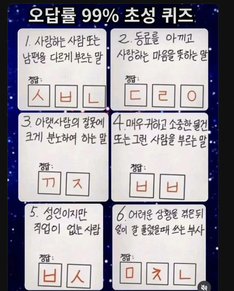 오답률 99% 초성퀴즈 | 인스티즈