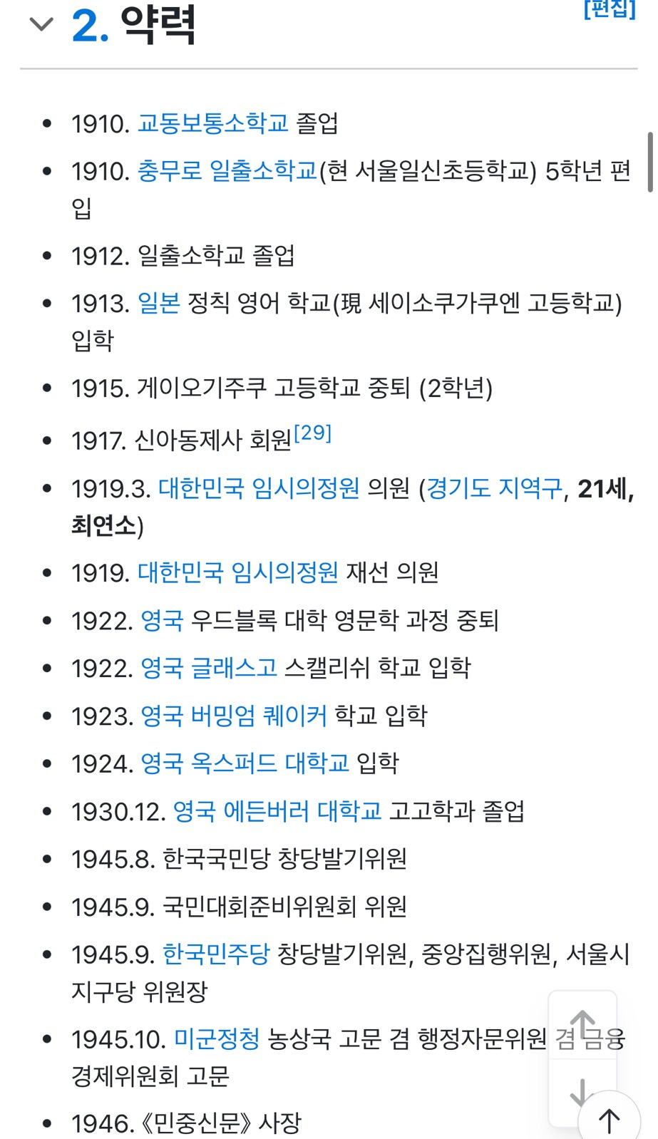 윤석열 진짜 족보 산 거 아님? | 인스티즈