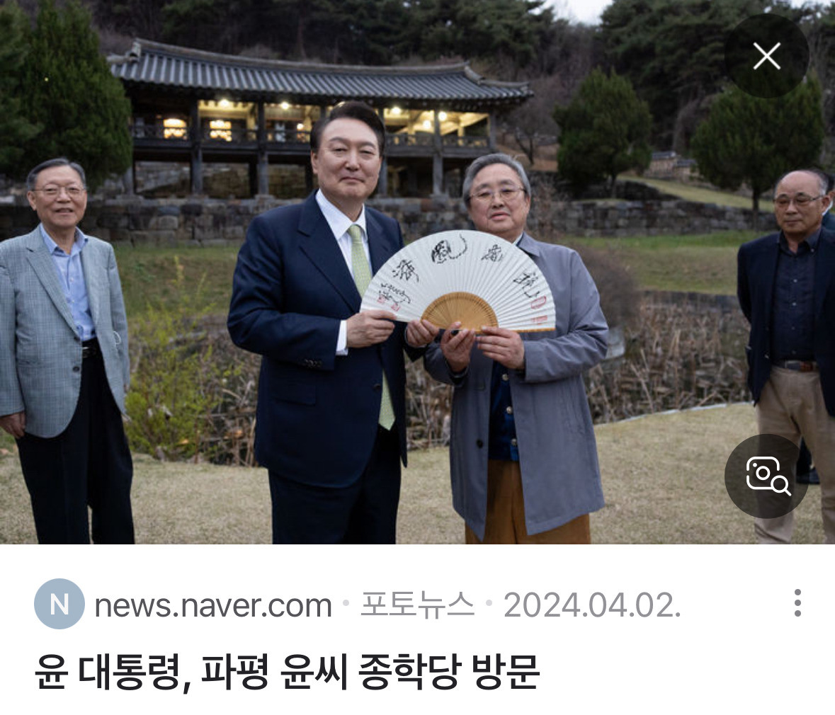 윤석열 진짜 족보 산 거 아님? | 인스티즈