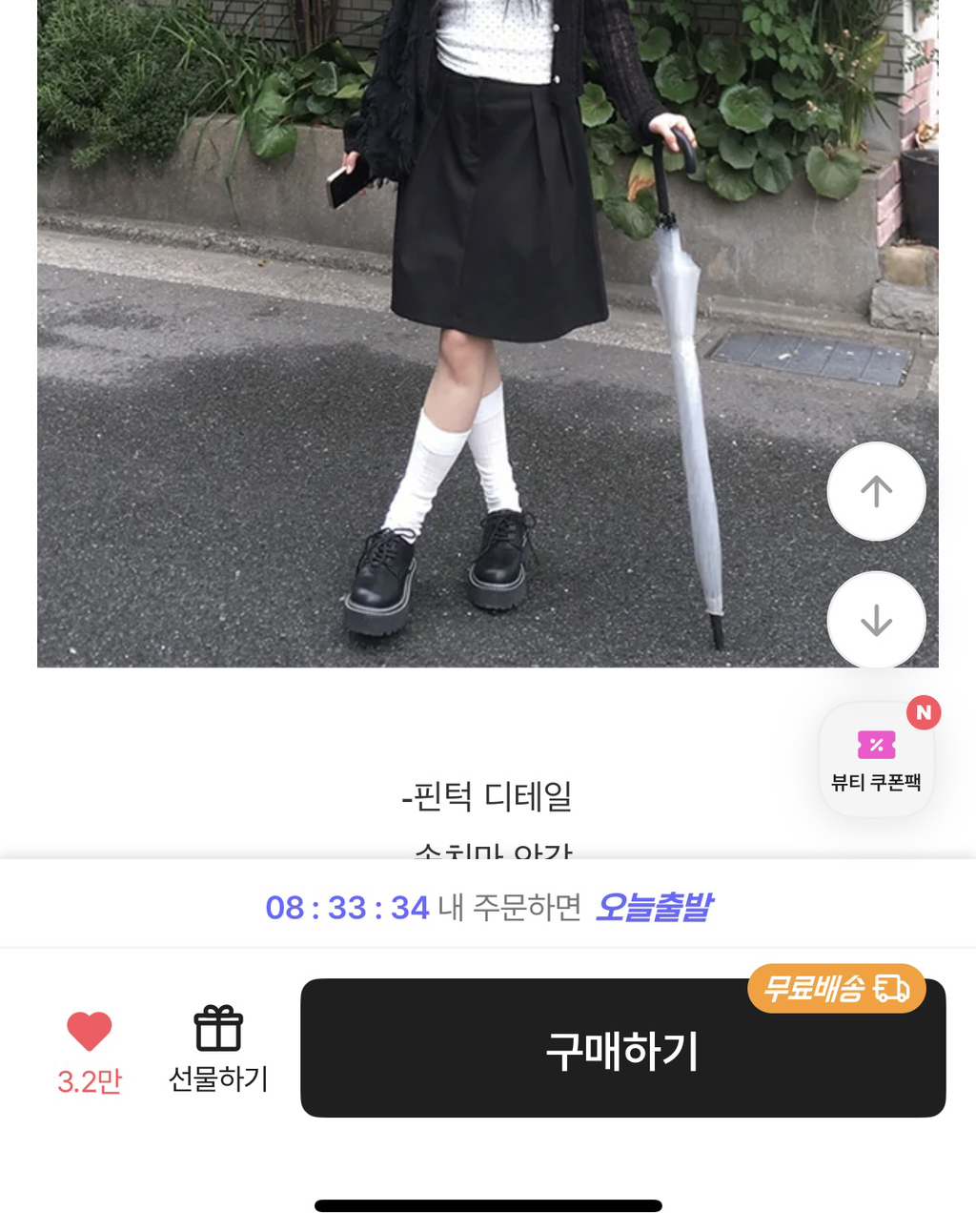 대딩바오 요새 학교나 주변에서 많이 보이는 옷들 앙딱정 해봄 | 인스티즈