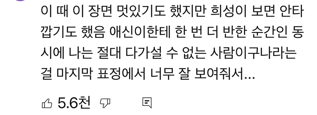 미스터 션샤인 본방 본 사람들은 다 감탄했다는 드라마 역사상 역대급 여주 등장씬 | 인스티즈