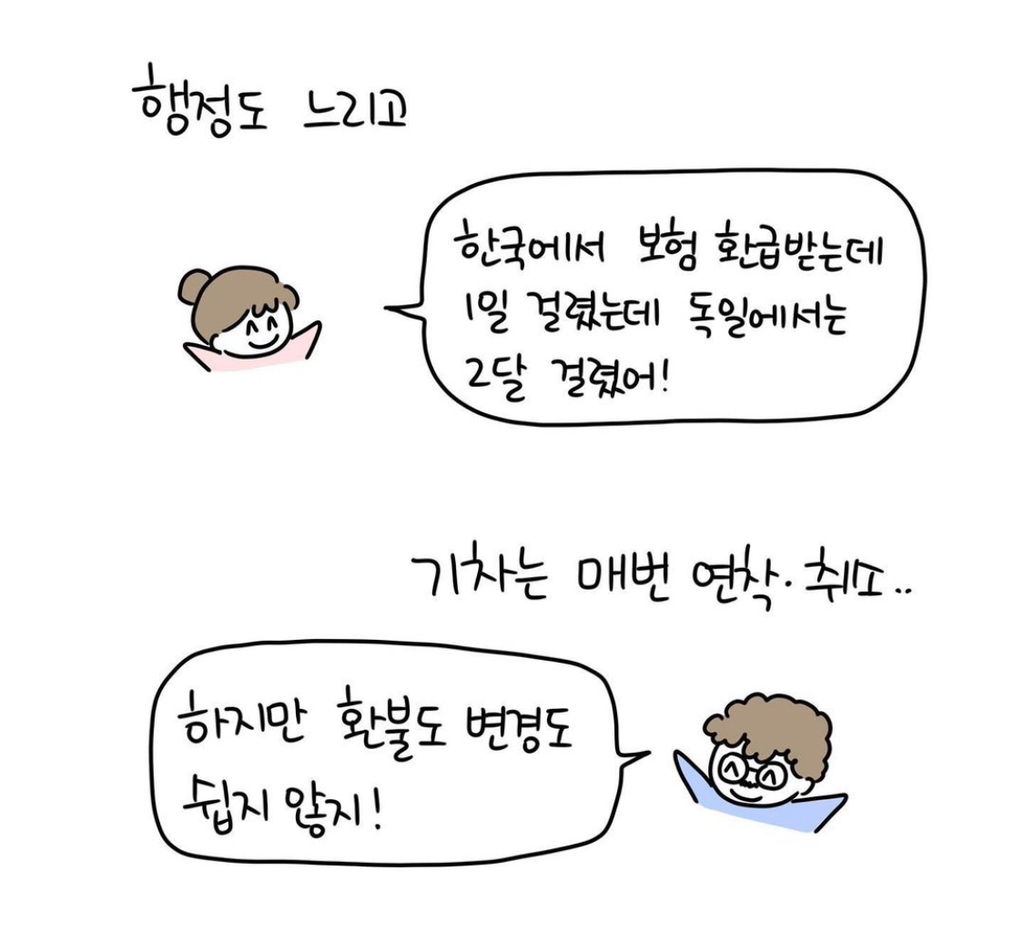 독일 거주자가 말하는 독일에 오면 안 되는 유형 다섯 가지 | 인스티즈