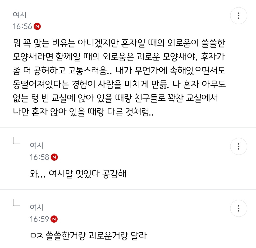 핫플된 다시 태어나면 결혼 안한다는 글 | 인스티즈
