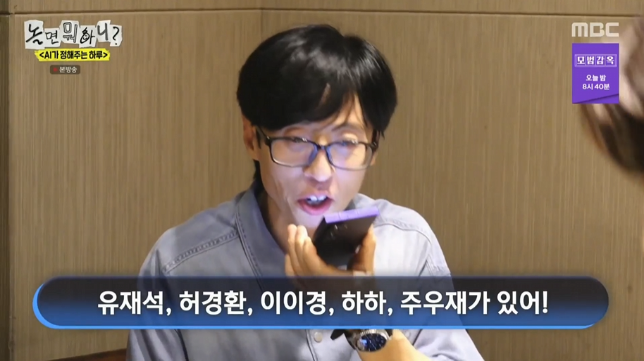 AI에 털리는 유재석ㅋㅋㅋㅋㅋㅋ | 인스티즈