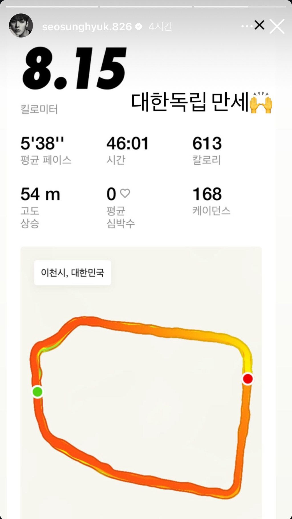 서성혁 광복절 인스스 | 인스티즈