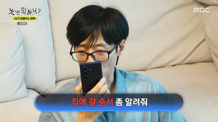 AI에 털리는 유재석ㅋㅋㅋㅋㅋㅋ | 인스티즈