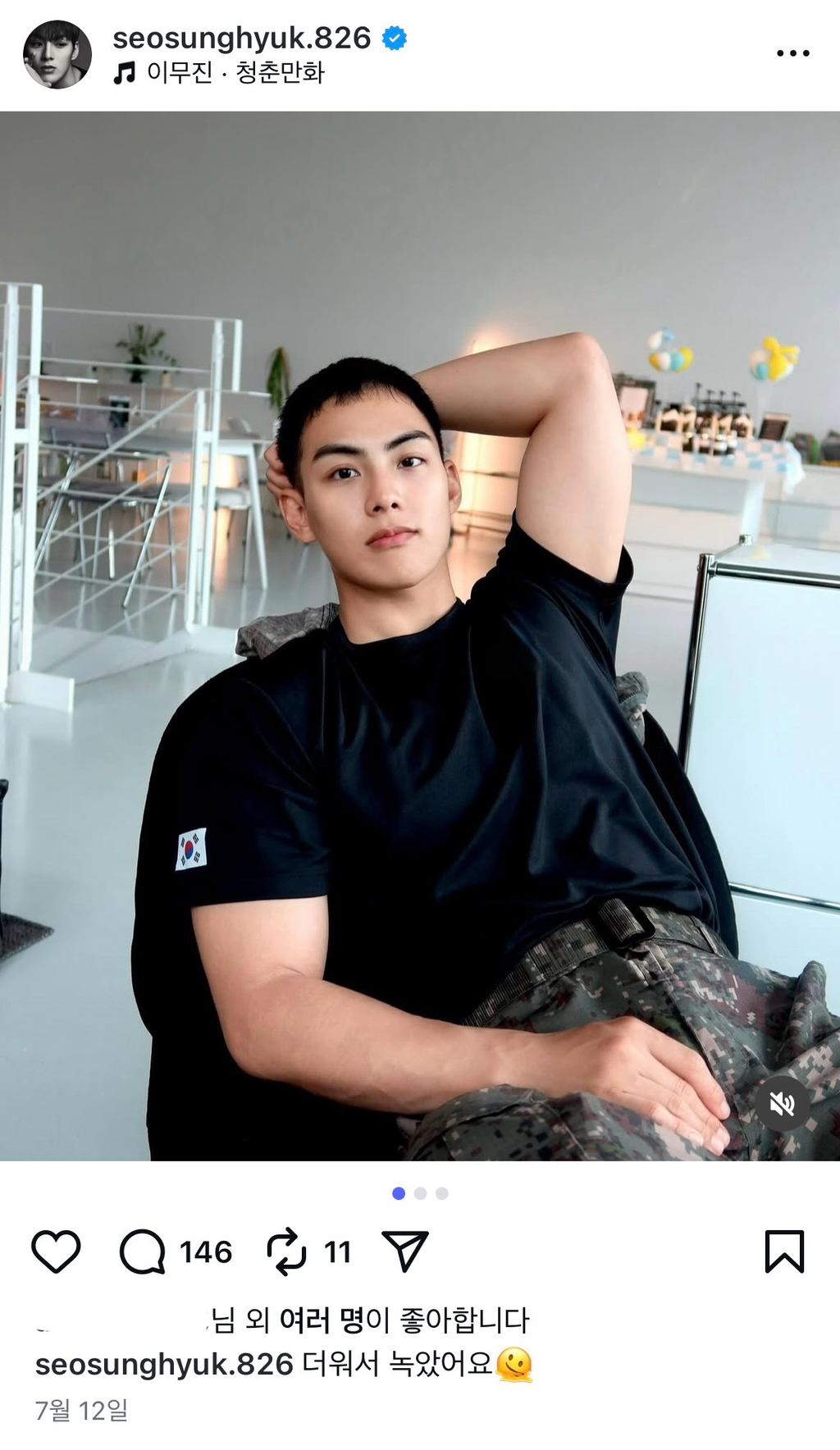 서성혁 광복절 인스스 | 인스티즈