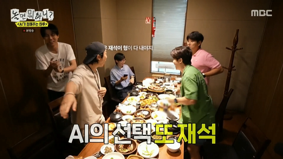 AI에 털리는 유재석ㅋㅋㅋㅋㅋㅋ | 인스티즈