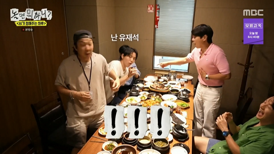 AI에 털리는 유재석ㅋㅋㅋㅋㅋㅋ | 인스티즈