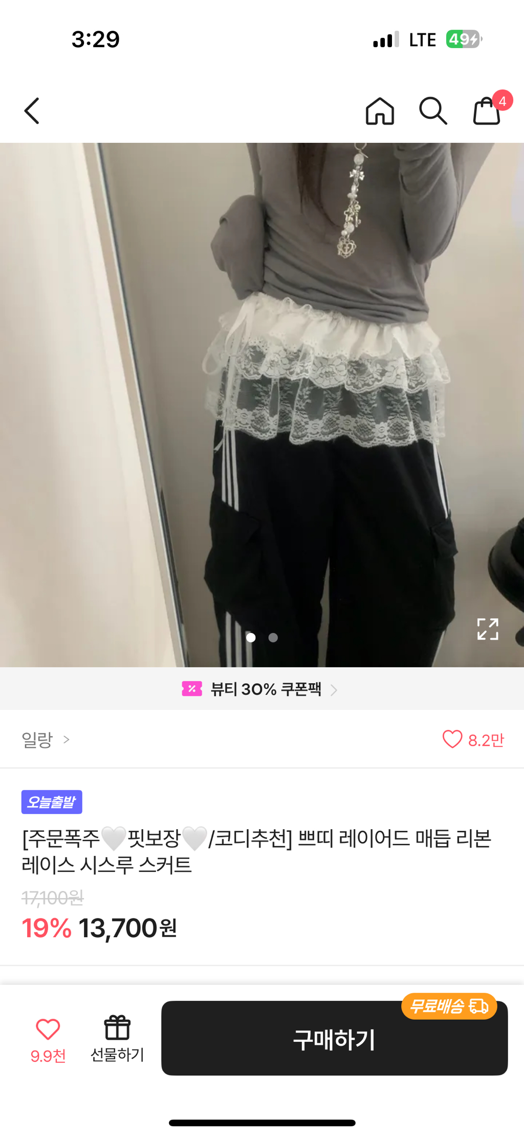 대딩바오 요새 학교나 주변에서 많이 보이는 옷들 앙딱정 해봄 | 인스티즈