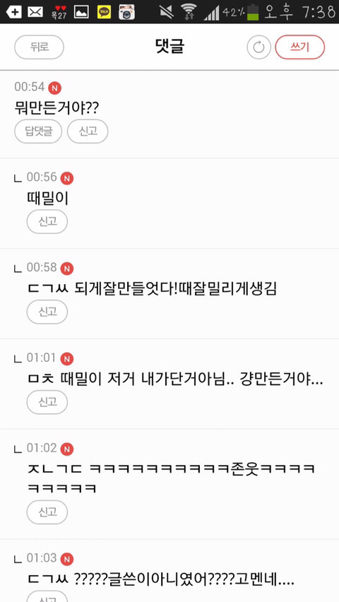 ㄱㅆ 사칭익웃 | 인스티즈