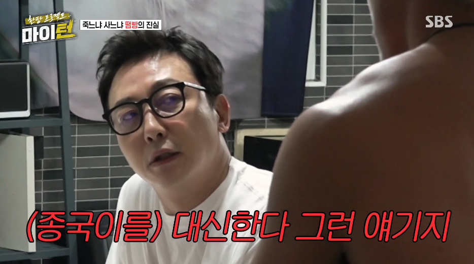 방송에서 추성훈 발작 버튼 제대로 누른 탁재훈...jpg | 인스티즈