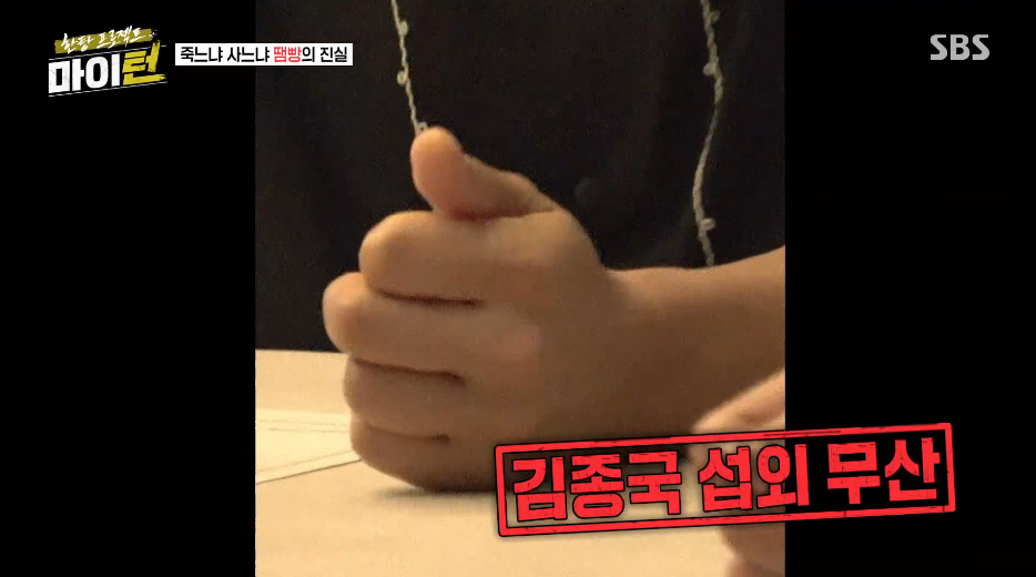 방송에서 추성훈 발작 버튼 제대로 누른 탁재훈...jpg | 인스티즈