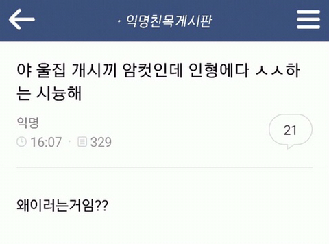 ㄱㅆ 사칭익웃 | 인스티즈