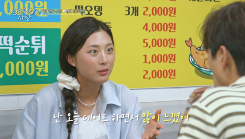 나이는 숫자에 불과하다고 하지만 그래도 연애에서 중요한 것 같은 11살 나이차 | 인스티즈