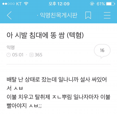 ㄱㅆ 사칭익웃 | 인스티즈