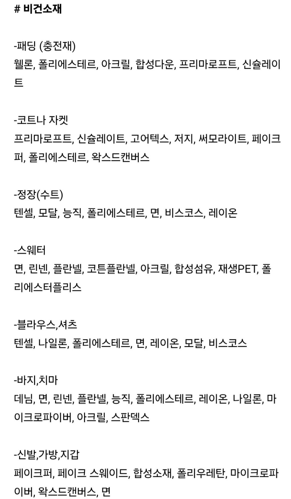 동물을 학대해서 얻는 잔인한 패션 소재 | 인스티즈