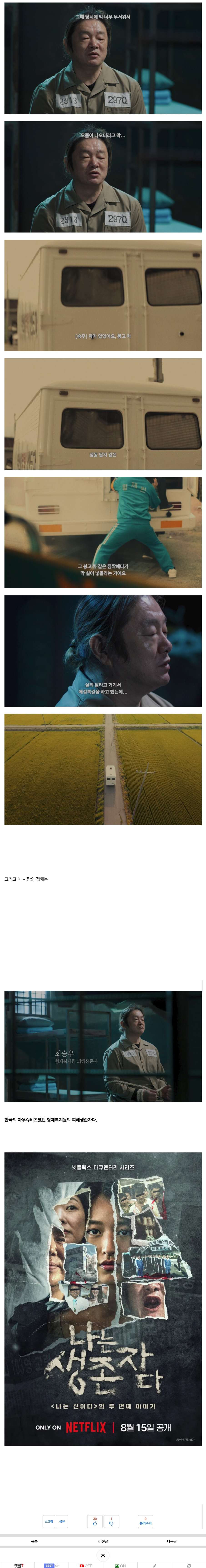 어떤 사람이 전과 39범이 된 이유 | 인스티즈