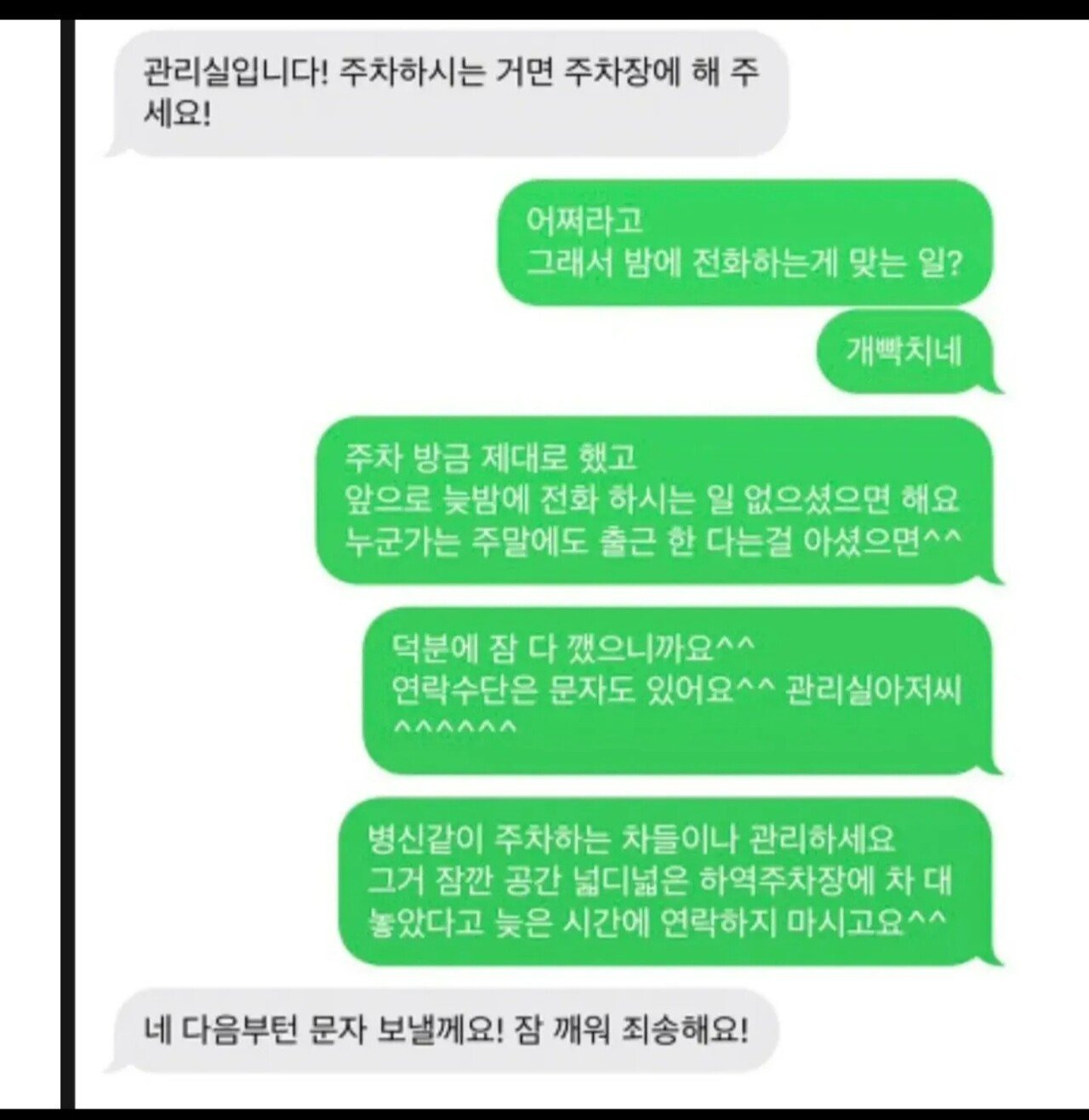 씁쓸씁쓸 경비들의 현실 | 인스티즈