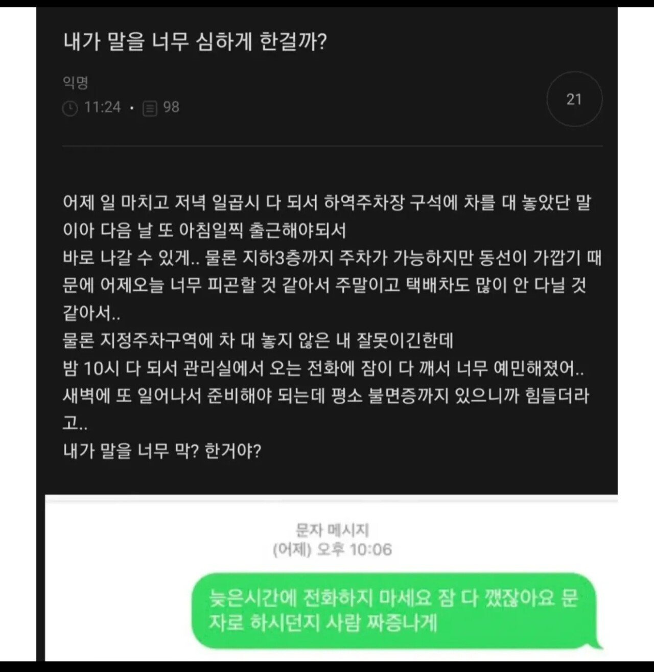 씁쓸씁쓸 경비들의 현실 | 인스티즈