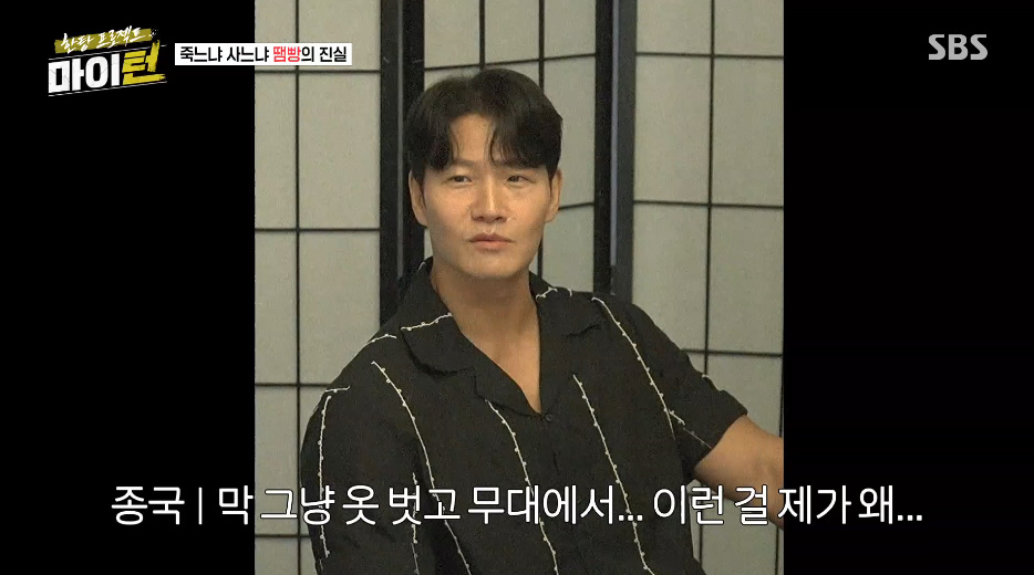 방송에서 추성훈 발작 버튼 제대로 누른 탁재훈...jpg | 인스티즈