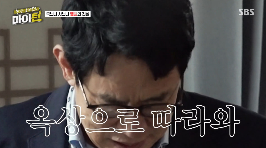 방송에서 추성훈 발작 버튼 제대로 누른 탁재훈...jpg | 인스티즈