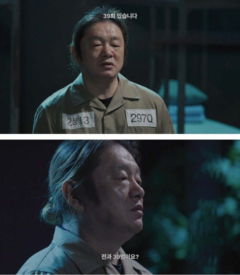 한 남자가 39범 전과자가 된 이유 | 인스티즈