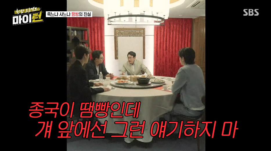 방송에서 추성훈 발작 버튼 제대로 누른 탁재훈...jpg | 인스티즈