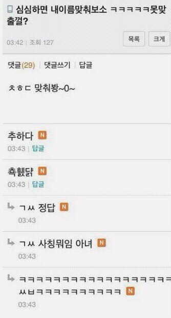 ㄱㅆ 사칭익웃 | 인스티즈