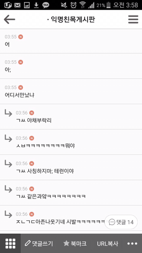 ㄱㅆ 사칭익웃 | 인스티즈