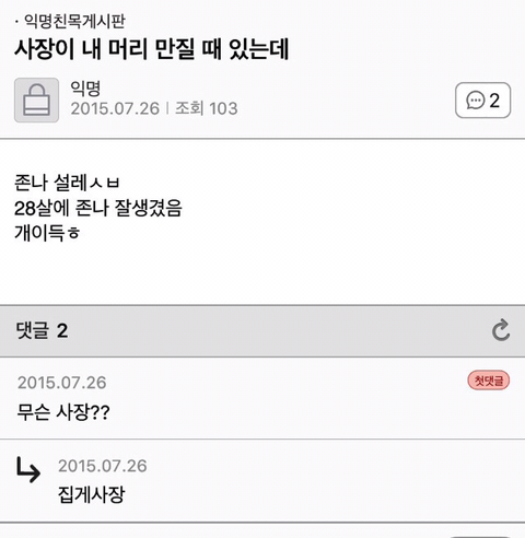 ㄱㅆ 사칭익웃 | 인스티즈