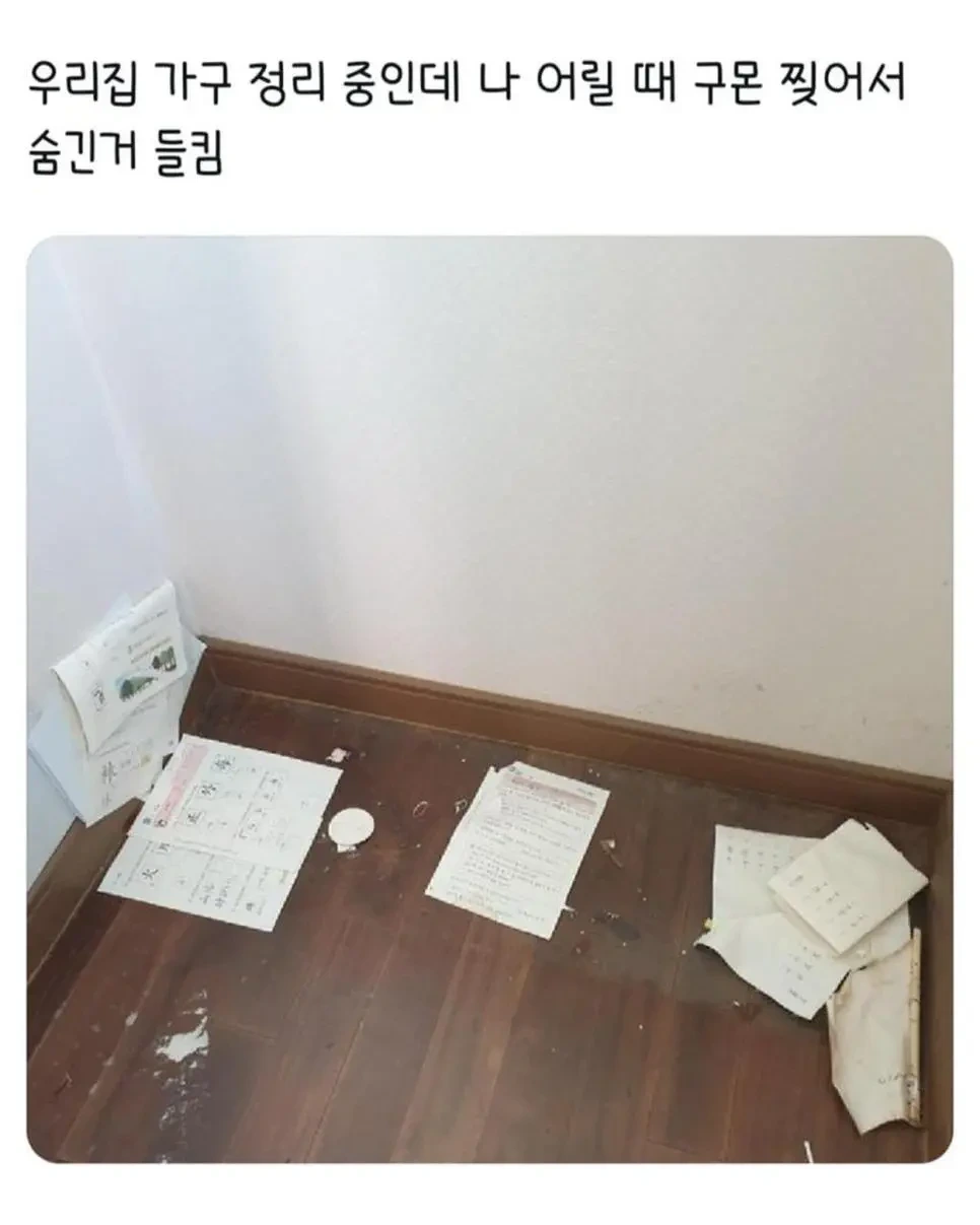 부모님께 들켜선 안 되는 사실을 들켜버림 | 인스티즈