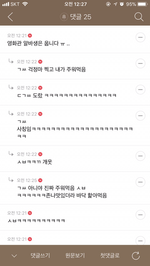 ㄱㅆ 사칭익웃 | 인스티즈