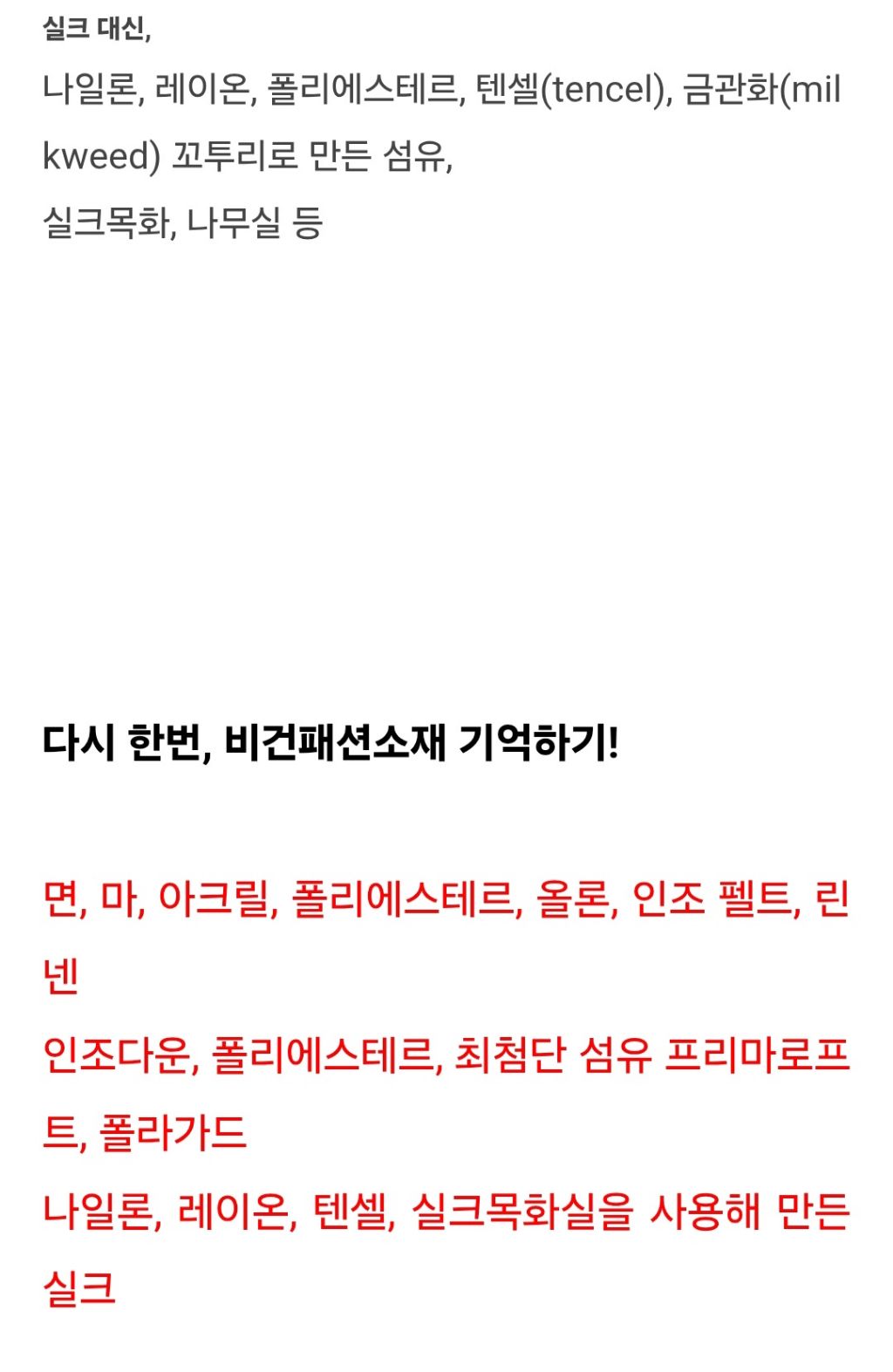 동물을 학대해서 얻는 잔인한 패션 소재 | 인스티즈