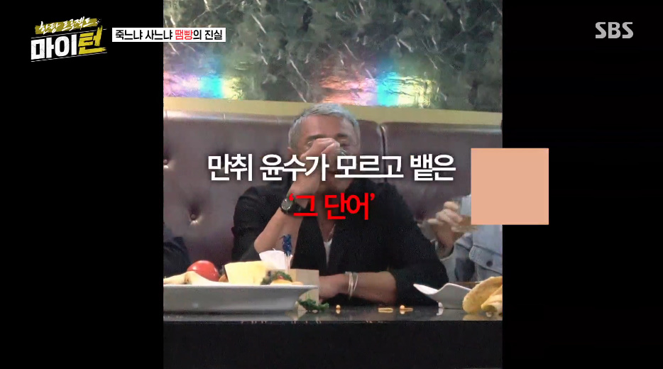 방송에서 추성훈 발작 버튼 제대로 누른 탁재훈...jpg | 인스티즈