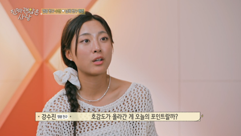 상대방 직업 나이 알기 전과 후 연프 여출 심경 변화 | 인스티즈