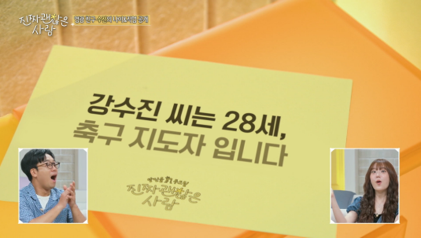 상대방 직업 나이 알기 전과 후 연프 여출 심경 변화 | 인스티즈