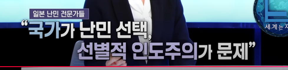 우크라이나 피난민에게만 관대(?)한 일본 | 인스티즈