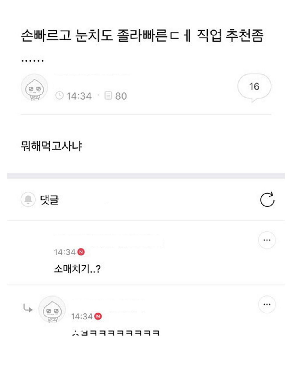 야 헤이즐넛아메리카노는 뭔가 달라..? 왜이렇게 심장이 뛰지..? | 인스티즈